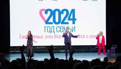 День 3. Год семьи - Фото