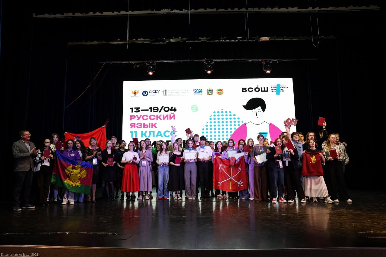 В СКФУ назвали победителей Всероссийской олимпиады по русскому языку