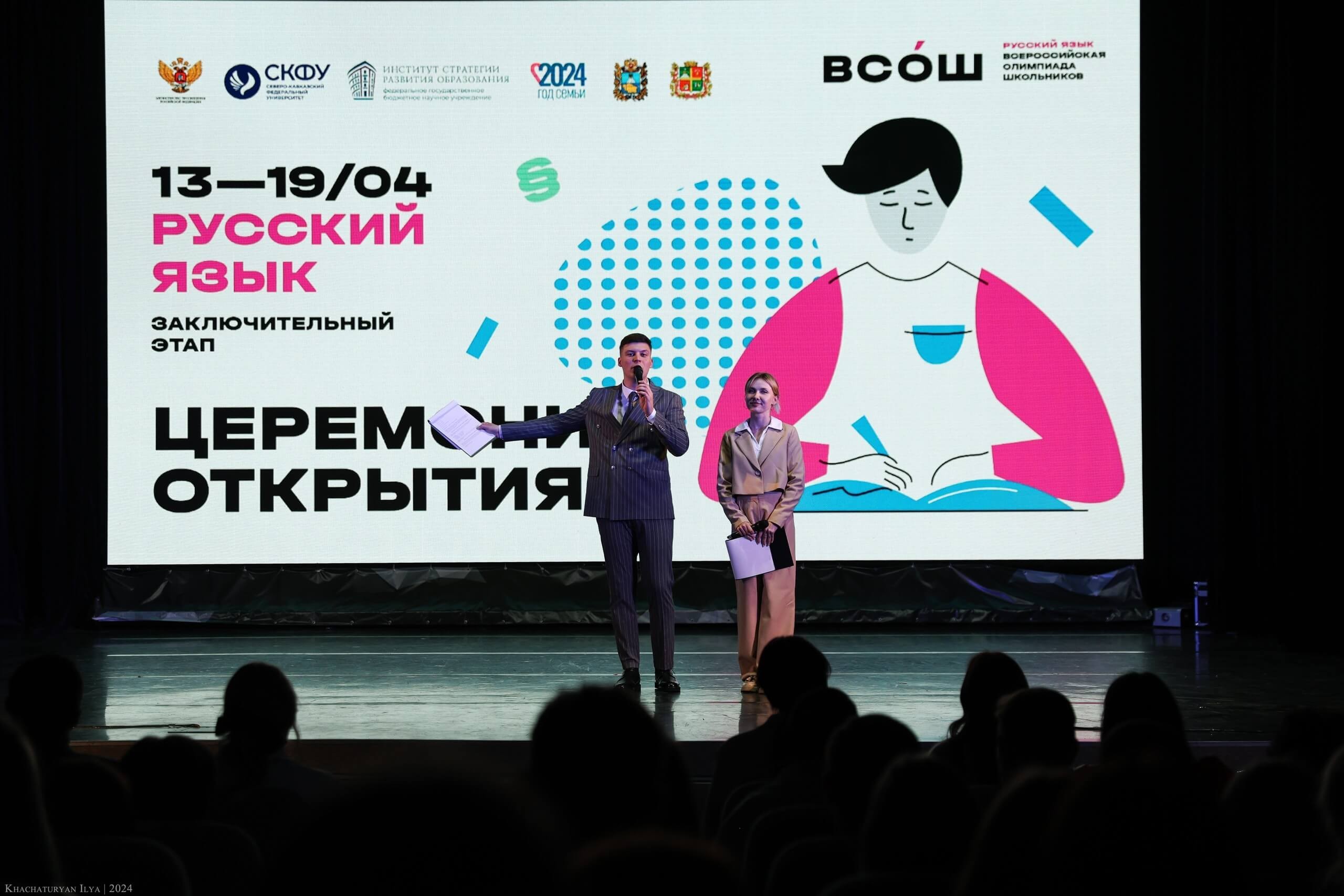 В стенах Северо-Кавказского федерального университета состоялось торжественное открытие одного из самых масштабных олимпиадных мероприятий страны.